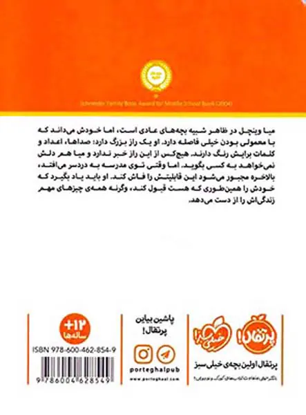ابری به شکل انبه